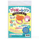 プラ板xレジン アクセサリーキット(夏休み 女の子向け)