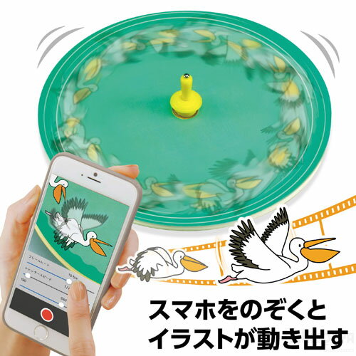 Rakuten - 回転アニメーションゴマ（夏休み 自由工作）