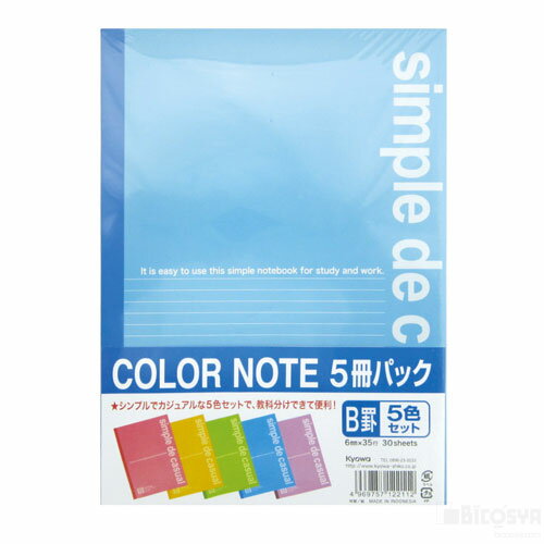 色分けできるシンプルな5色セットのノート サイズ：252x179x18mm セット内容：本体×1 重量：525g 材質：紙 包装形態：シュリンクパック 包装サイズ252x179x18mm カラーノート 5冊パック B罫[メール便不可]（記念品・その他 その他）