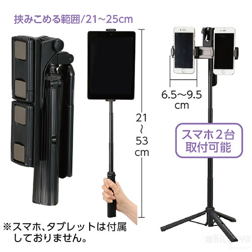 Rakuten - 手持ち三脚スタンド（記念品・その他 その他）