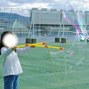 ビッグシャボンメーカー(イベント 水遊び)
