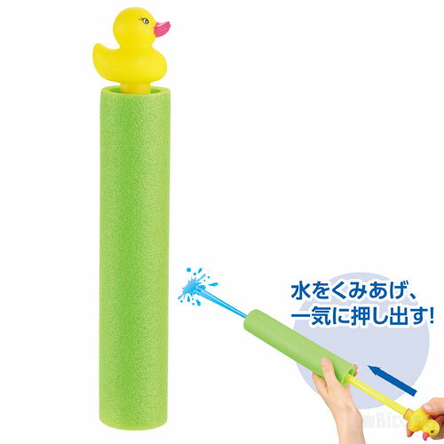 スポンジみずてっぽう アヒル(イベント 水遊び 夏祭り 子供会 プレゼント イベント 景品 水鉄砲 ウォーターガン プール おふろ 水でっぽう)