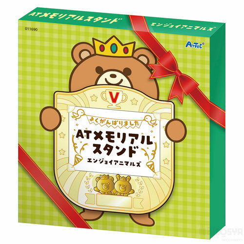 Rakuten - ATメモリアルスタンド エンジョイアニマルズ（イベント プレゼント 幼児 キッズ 子供 おもちゃ 知育玩具 クリスマスプレゼント 子供会 景品）