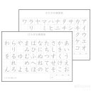 ひらがな・かたかな練習水書紙(絵具 書道用品 書道 毛筆)