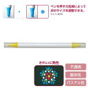 ドットマーカーペン 黄(絵具 マーカー 点描 カラー)