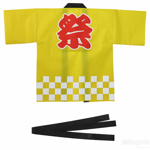 カラー不織布ハッピ祭(L) 黄[メール便不可]（運動会 ハッピ 運動会 衣装 応援 はっぴ 法被 半被 お祭り）