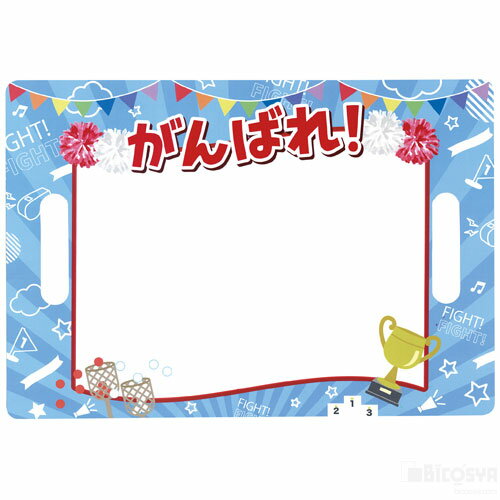 応援ハリセン（運動会 応援アイテム 運動会 応援 体操 踊り 鳴り物）