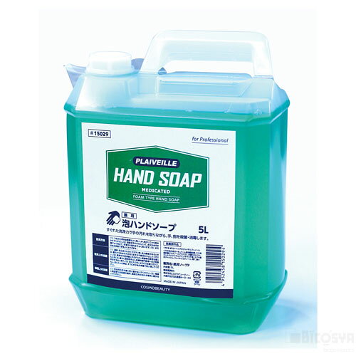 薬用泡ハンドソープ 5L（イベント 衛生用品 感染症対策 手洗い 清潔）
