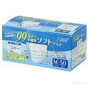 99%カット不織布ソフトマスク(50枚入)Mサイズ(イベント 衛生用品 感染症対策 エチケット)
