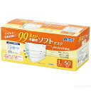 99%カット不織布ソフトマスク(50枚入)Lサイズ(イベント 衛生用品 感染症対策 エチケット)
