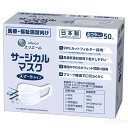エリエールサージカルマスクスマートタイプ普通サイズ50枚入り(イベント 衛生用品 感染症対策 エチケット)