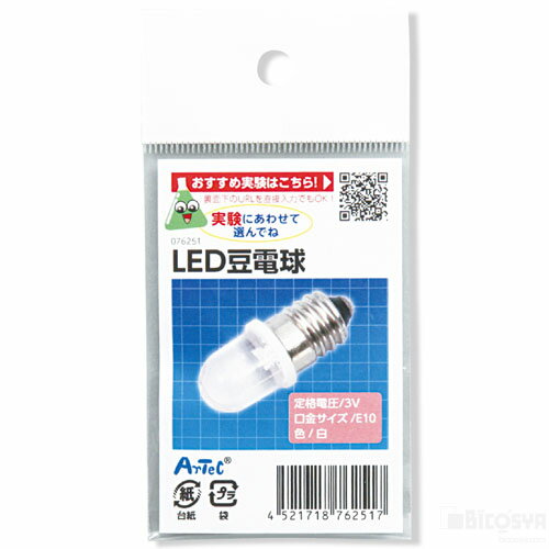 乐天商城 - LED 豆電球（学校用品 技術科 夏休み 冬休み 理科 自由研究セット 工作キット 電子工作パーツ エコ）