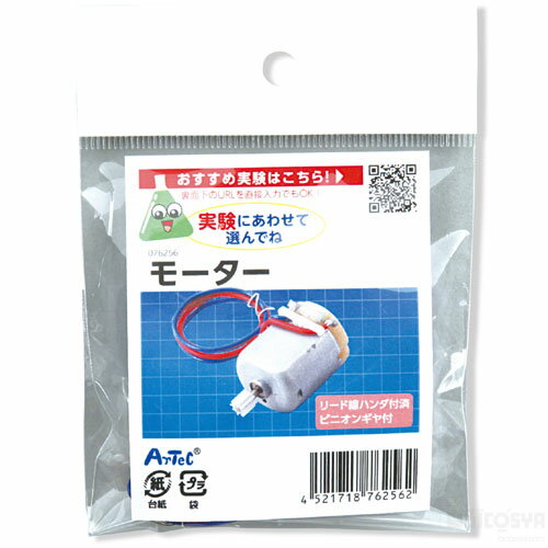 Amazon.co.jp: NikkOh 5個セット F130 モーター 金属 6V