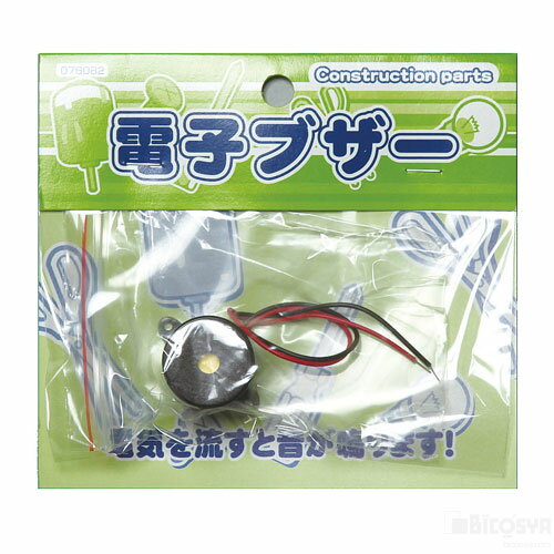 Rakuten - 電子ブザー（学校用品 技術科 夏休み 冬休み 理科 自由研究セット 工作キット 電子工作パーツ）