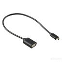 USB変換アダプタ-(MicroB-TypeA)(学校用品 技術科 ICT教育 授業)