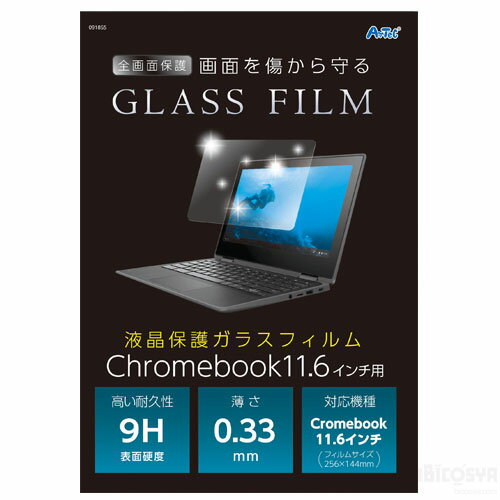 Chromebook11.6インチ適応！薄さ0.33mm サイズ：256×144×0.33mm セット内容：本体×1 重量：30g 材質：ガラス 液晶保護ガラスフィルムChromebook11.6インチ用[メール便不可]（学校用品 技術科 ICT教育 授業）