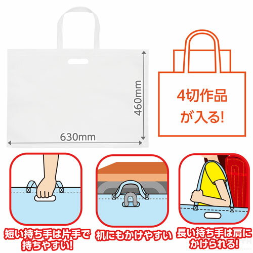 作品収納バッグ大 持ち手穴あき 水色（スケッチ用具・イーゼル 多目的バッグ 持ち帰り 学期末 画用紙 美術 図工 作品入れ トートバッグ 入学 卒園 終業式）