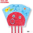 しっぽ付ぐにゃぐにゃたこ ほねなし ナイロン製(イベント プレゼント 幼児 キッズ 子供 おもちゃ 知育玩具 クリスマスプレゼント 子供会 景品)