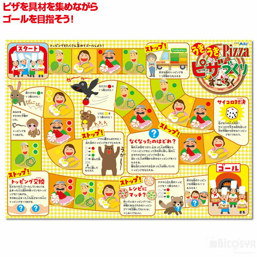 乐天商城 - うきうきピザづくりすごろく（イベント プレゼント すごろく ピザ作り ピザ ボードゲーム テーブルゲーム 子ども 幼児 幼稚園 保育園 小学生 ホビー 玩具 おもちゃ オモチャ 脳トレ 知育 景品 イベント プレゼント 暇つぶし）