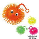 カラフルぷにゅぷにゅヨーヨー(イベント プレゼント クリスマス 子供会 プレゼント イベント 景品 知育玩具)