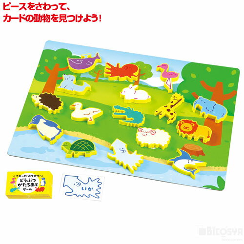 Training Toys - さわって!みつけて!どうぶつかたちあてゲーム（イベント プレゼント 幼児 キッズ 子供 おもちゃ 知育玩具 クリスマスプレゼント 子供会 景品）
