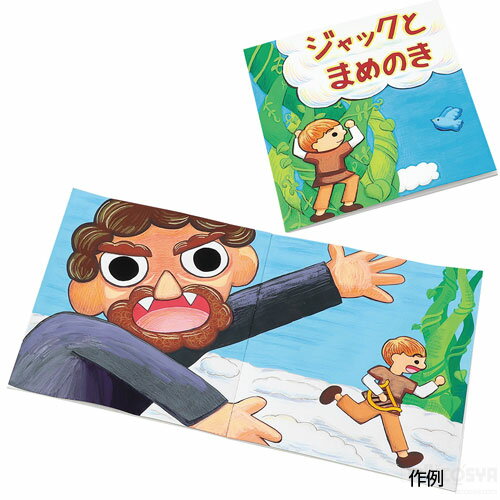 Rakuten - ホワイトアートブック 正方形 12（デザイン ペイント材料 夏休み 工作キット 自由工作 自由研究 手作り 絵本 オリジナル 白 ブランク）