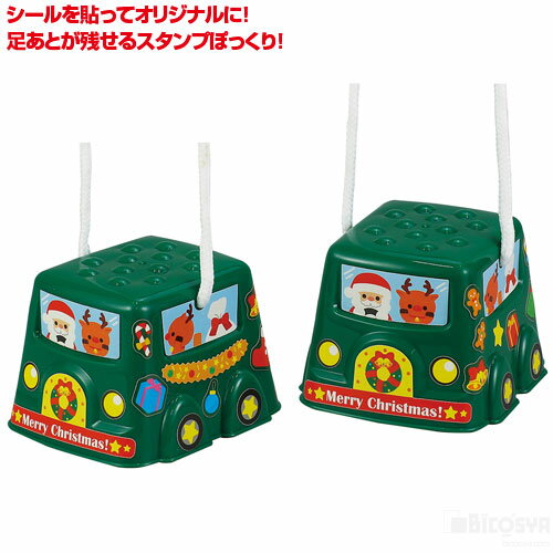 スタンプぽっくり サンタカー(シール)（イベント 年中行事 子供会 プレゼント ぽっくり 竹馬 バランス感覚 足育 キッズ 幼稚園 保育園）