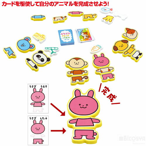 Other - どうぶつトレードパズルゲーム（イベント プレゼント 幼児 キッズ 子供 おもちゃ 知育玩具 クリスマスプレゼント 子供会 景品）