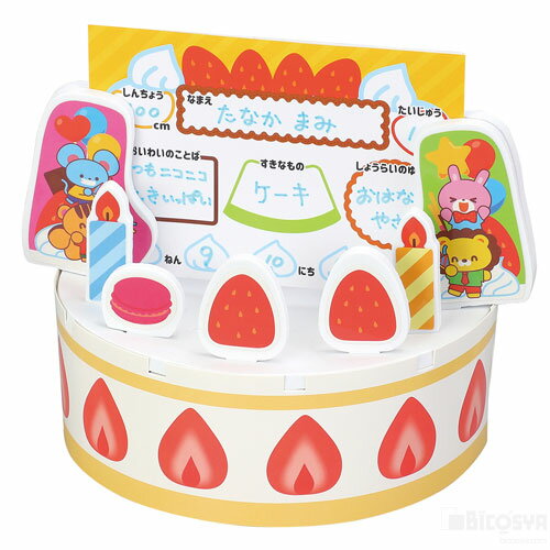 Rakuten - EVAでつくるおたんじょうびケーキ（イベント プレゼント クリスマス 子供会 プレゼント イベント 景品 知育玩具 ままごと）