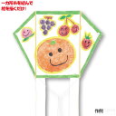 ATぐにゃぐにゃ凧(工作キット 凧・伝承玩具 子供会 プレゼント イベント 景品 お正月遊び 冬休み 手作り 図工 工作 カイト)