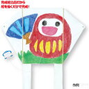 ATぐにゃぐにゃ凧 ビッグ(工作キット 凧・伝承玩具 子供会 プレゼント イベント 景品 お正月遊び 冬休み 手作り 図工 工作 カイト)