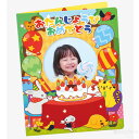 おたんじょうびファイル(イベント プレゼント お誕生日会 子供会 プレゼント イベント)