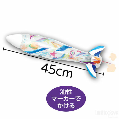 Rakuten - とばそう!おえかきロケット（イベント プレゼント 幼児 キッズ 子供 おもちゃ 知育玩具 クリスマスプレゼント 子供会 景品）