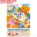 きってはってぬってきせつのたべもの(イベント プレゼント カレンダー作り オリジナルブック 食べ物 はさみの練習 工作 図工 クラフト 子ども 幼児 幼稚園 保育園 小学生 ホビー 景品 イベント プレゼント )