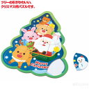 わくわくクリスマスツリーパズル(イベント プレゼント パズル ゲーム クリスマス ツリー 紙製 子ども 幼児 幼稚園 保育園 小学生 ホビー 玩具 おもちゃ オモチャ 知育 景品 イベント プレゼント 暇つぶし)