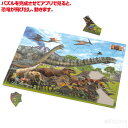 もりもりとびでる!きょうりゅうパズル(イベント プレゼント パズル 恐竜 ゲーム 紙製 子ども 幼児 幼稚園 保育園 小学生 ホビー 玩具 おもちゃ オモチャ ...