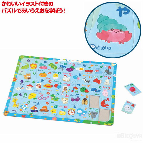 乐天商城 - ひらがなパズル（イベント プレゼント パズル ゲーム ひらがな 紙製 子ども 幼児 幼稚園 保育園 小学生 ホビー 玩具 おもちゃ オモチャ 知育 景品 イベント プレゼント 暇つぶし）