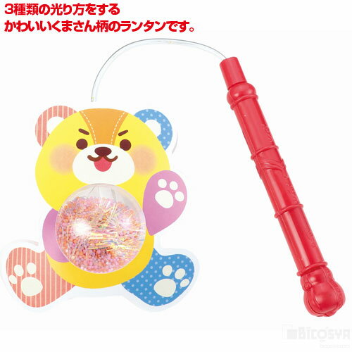 Educational Toy, Indoor Play, Artec Animal Glow-in-the-Dark Lantern, Bear Pattern, Lantern, Light, Children's Animal, Glow-in-the-Dark Lamp, Light, Bright, 21594