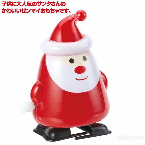 サンタさんぜんまい（イベント プレゼント サンタさん サンタクロース クリスマス ぜんまい おもちゃ クリスマスプレゼント プレゼント 子ども 幼児 幼稚園 保育園 小学生 ホビー 玩具 オモチャ 景品 イベント ）