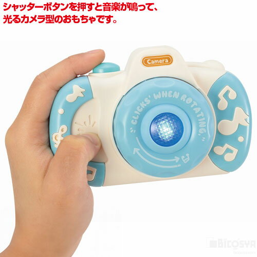 メロディカメラ（イベント プレゼント カメラ型 カメラ型トイ メロディートイ 光る玩具 音楽 音 光る 子供 幼児 幼稚園 保育園 小学生 ホビー 玩具 おもちゃ オモチャ 脳トレ 知育 景品 イベント プレゼント ）