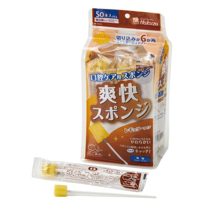 Rakuten - 爽快スポンジ　レギュラー　紙軸300本入 （イベント 衛生用品 災害 防災 対策 備え 防災グッズ 停電 地震 衛生用品）