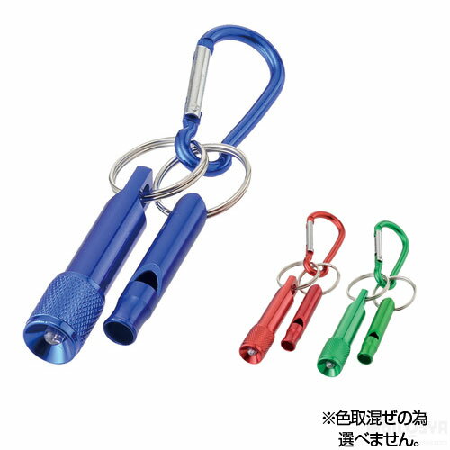 乐天商城 - アルミLEDライト＆ホイッスル（記念品・その他 防犯・防災 災害 防災 対策 備え 防災グッズ 地震 安全）
