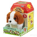 トコトコあるくよ なかよしビーグル(イベント プレゼント ビーグル 犬 動物 ペット 動く お世話 子供 幼児 景品 室内遊び プレゼント 知育 女の子 男の子...