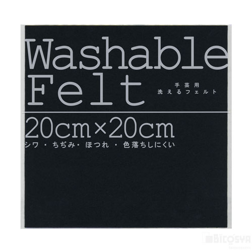 ウォッシャブルフェルトブラック（学校用品 家庭科 夏休み 冬休み 自由研究 工作 家庭科 手芸 生地）