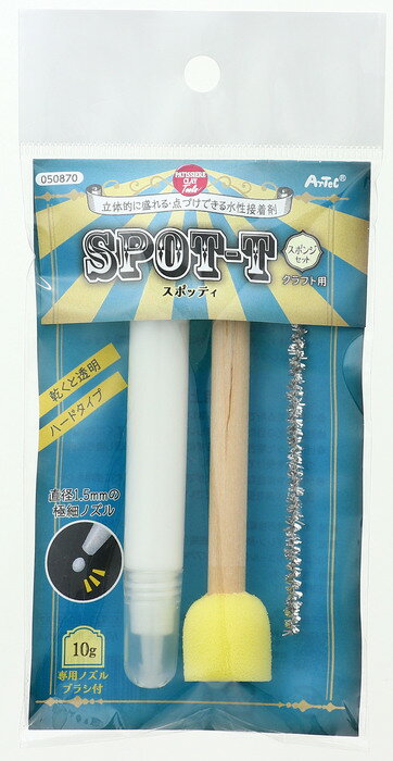 水性接着剤スポッティ　スポンジセット（夏休み 自由工作 夏休み 冬休み 自由研究セット 工作キット 女の子 ガールズ クラフト かわいい）