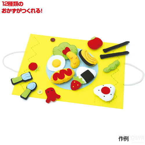 Rakuten - フェルトキット おままごとセット（工作キット ホビー 夏休み 冬休み 自由研究 工作 家庭科 手芸 生地）