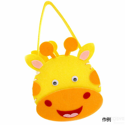 乐天商城 - てづくりフェルトバッグ キリン（イベント プレゼント クリスマス 子供会 プレゼント イベント 景品 知育玩具）