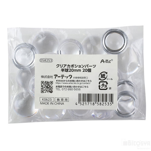 Rakuten - クリアカボションパーツ 半球 20mm 20個（夏休み 女の子向け 手芸 透明 クリアー）