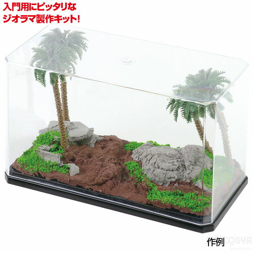 はじめてのジオラマベースキット ジャングル（工作キット ホビー ジオラマ 自由工...
