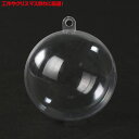 透明カプセルホルダー付 φ100mm 10個入(工作キット ホビー 推し活 工作材料 オーナメント クリスマス ハロウィン クリア 結婚式 クリア ボール席札 DIY 保護カバー)(3)